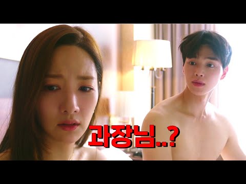 원나잇했는데 직장 상사 ㅋㅋㅋㅋ