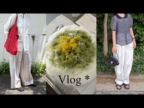 Vlog | 고효 | 초여름의 문턱에서 연희동 한 바퀴🌿 | 문달, 비아플레인, 베이스레인지, 르메르 OOTD🪞 | alo 알로 요가 직구템🧘🏻‍♀️