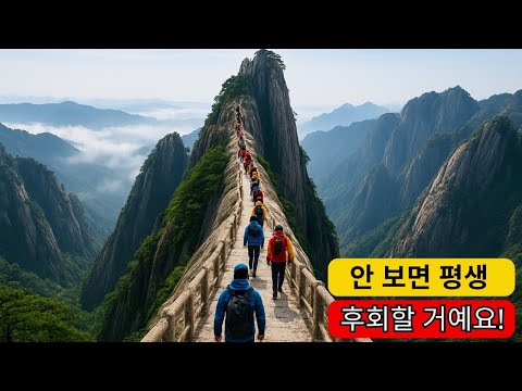 지구의 숨겨진 15가지 경이로움이 당신을 말문이 막히게 할 것입니다 - 이 중에서 당신은 몇 곳이나 알고 있나요?