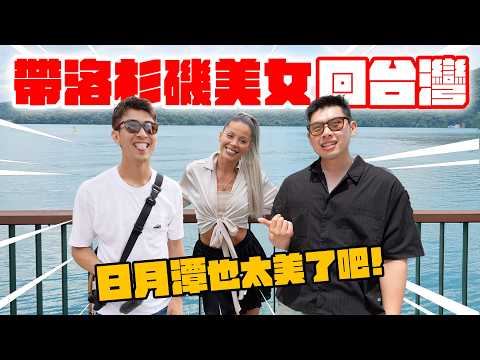 首次成功帶美國女生回台灣！超準月老廟把她嚇傻！