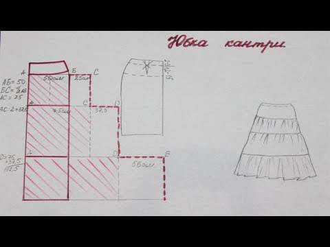 Юбка кантри. Моделирование юбки в стиле кантри