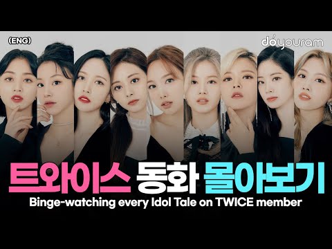 TWICE members' emotional journey to debut, binge-watching idol tales on TWICE members