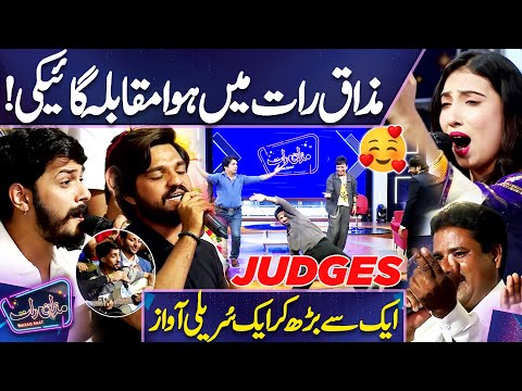 WOW Charming 😍🥰 Singing Competition in Mazaq Raat #imranashraf Judge 💖 #viral #songs | Dunya News