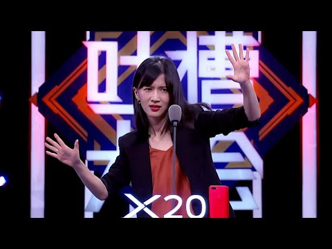 papi酱模仿刘谦变魔术，吐槽叶璇“精神分裂” | 吐槽大会S2 Roast S2