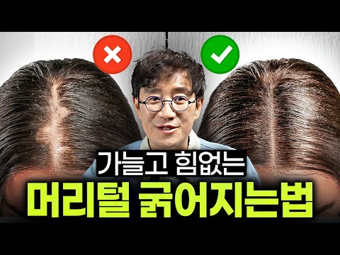 "비싼 마사지 받지 마세요." '이것' 하나로 모발이 달라집니다. (한상보 원장 2부)