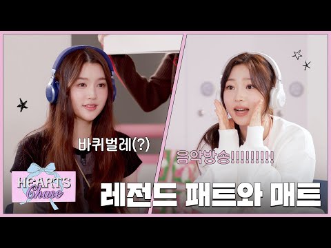 Hearts Arcade OPEN🕹️ Playing various games! ✦ʚ Hearts Chase EP.3 ɞ✦