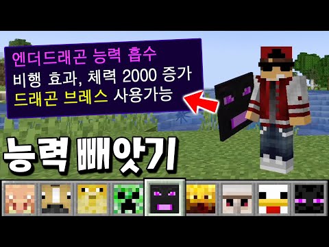 모든 야생 몬스터의 능력을 빼앗아서 마크 깨기 도전?!