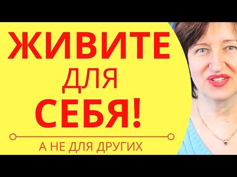 How Trying to PLEASE EVERYONE Is Ruining Your Life