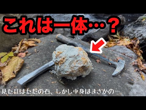 [Natural Gacha] When you break open a stone excavated deep in the mountains...