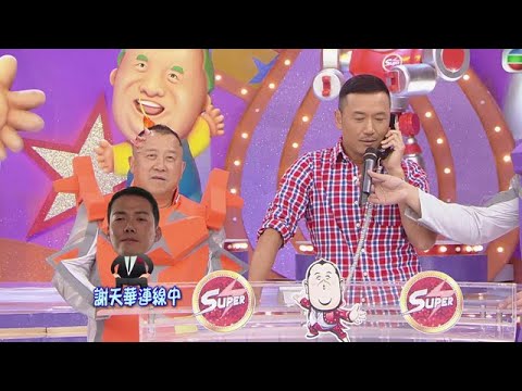 三哥騷擾王浩信，一上來就要幫他脫衣服【超級無敵獎門人 終極篇】