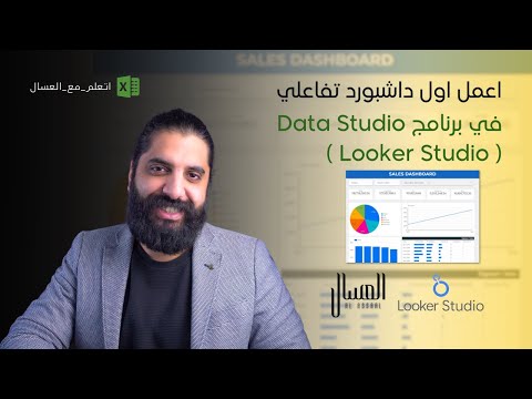 I'm making my first interactive dashboard in Google Data Studio (Looker Studio)
