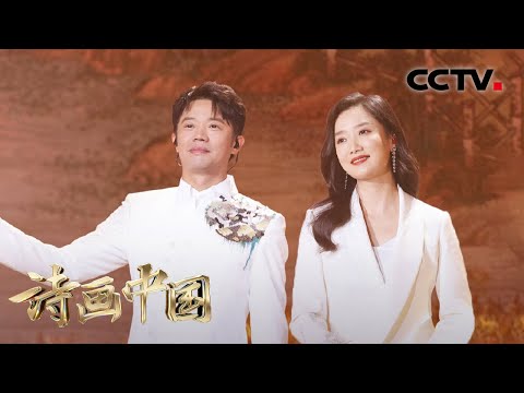 【纯享】一开口就唱出了田园诗意!凤凰传奇唱《耕织曲》好有画面感 | CCTV「诗画中国」