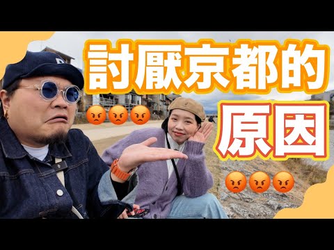 首次京都約會半日遊｜奢華早午餐店｜改變人生的神社｜私藏最愛甜甜圈店｜在地記者鏽婷專訪Yan生為何討厭京都？