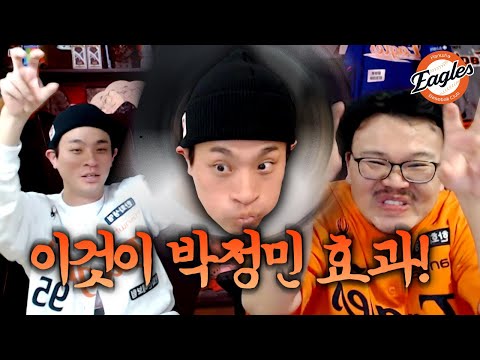 우원박 효과로 파죽의 3연승?! 박정민 배우와 이글스🦅 야구 보기(vs 키움전 리액션)