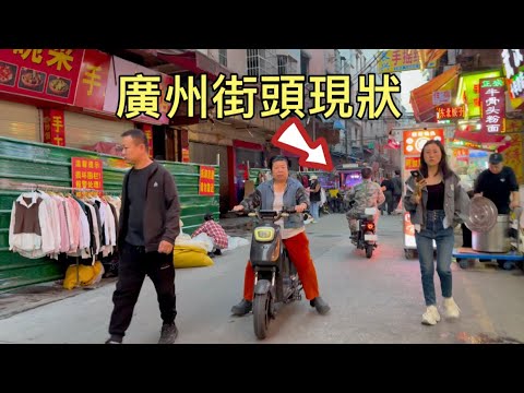 廣州街頭現狀，拍攝於2025年12月19日傍晚5點許，大家都來看看吧