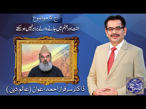 Payam e Subh With Aneeq Ahmed | 25 April 2023 | Dunya News