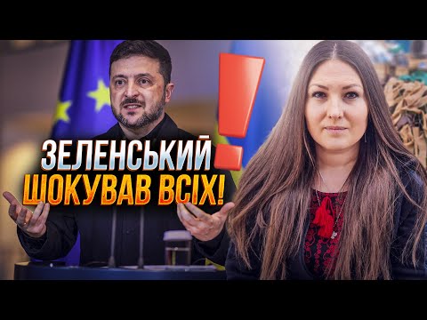 🤯 Оце Зеленський видав! Усі аж жахнулися, коли почули заяву президента! Лише послухайте / ФЕДИНА