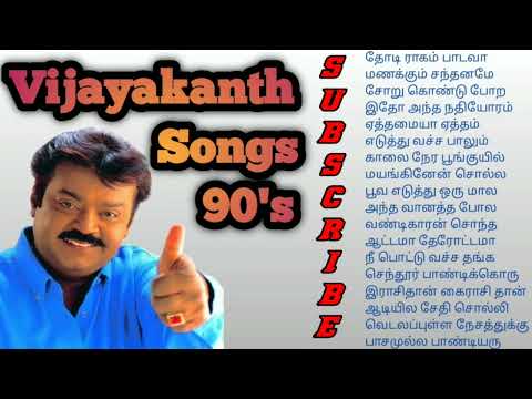 Vijayakanth 90's Tamil Super Hit songs.