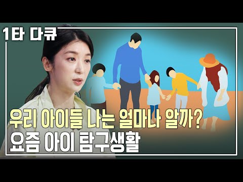 [Park Jae-yeon's Communication ✨Special Lecture] Is This the Right Skill for Communicating with Y...