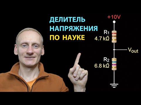 Resistor voltage divider - 90% make a WRONG | Correct calculation.