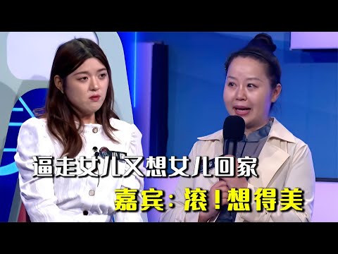 重男轻女逼走女儿，父亲重病母亲优雅诉苦，嘉宾：最毒的温柔刀 #奇葩 #奇闻奇事 #社会百态 #情感故事 #情感治愈