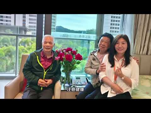 采访泰康之家鹏园87岁夫妻！耐心听完，你会发现新大陆！#大湾区养老#泰康之家#养老社区#https