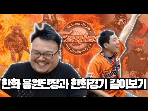 Magic Park, who broke the monitor during the Hanwha baseball game, vs. Hanwha cheerleader Hong Ch...