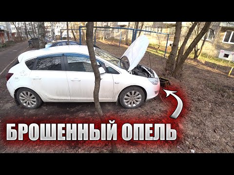 Есть всё - искра, топливо. Опель не заводится. Интересный случай.