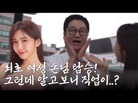 [ENG SUB] 처음 태운 여성 손님… 알고 보니 직업이 특이하다?! | 지상렬의 대리운전 Ep.03