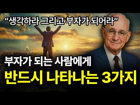 [⏰ 150분 순삭] 부는 천천히 오지 않는다. (한꺼번에) 쏟아진다.