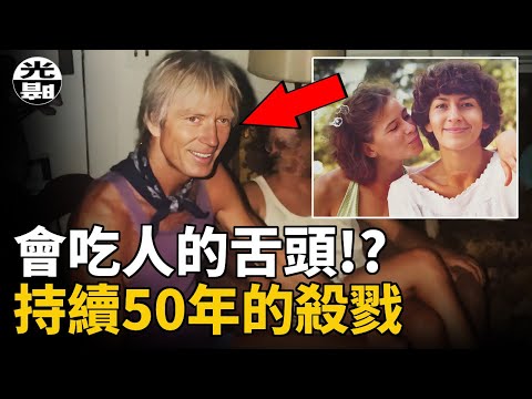 2010年一名母親為找女兒，闖進了連環殺手的家，因此揭露了他隱藏50年的罪行。全面講述美國最老連環殺手Felix Vail連環殺人事件--懸案 刑事 調查 奇聞 檔案 迷案解讀 盡在光暗雜學館