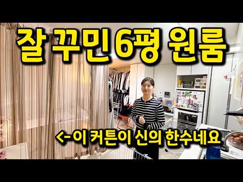 잘 만든 6평 원룸 l 현관과 화장실은 작게, 나머지는 크게 l 관악구 봉천동 월세