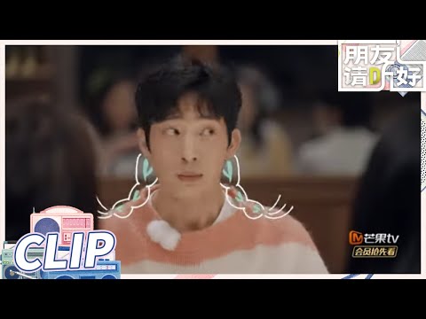 袁咏仪不拍戏当娱乐记者？灵魂五连问井柏然择偶标准 小井被吓得直冒汗！《朋友请听好2》 Welcome Back to Sound S2 EP5丨MangoTV