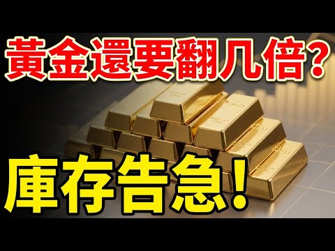 黃金4353點暴力軋空！別被非農數據騙了！4900點前主力加碼點曝光！#黃金#金價#理財#投資#晚年生活#晚年幸福#退休#退休生活#養老