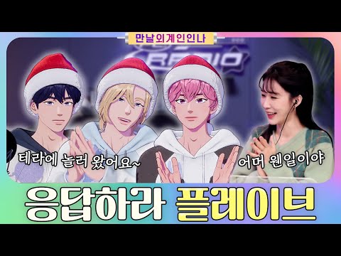 [ENG/만날외계인인나] 외계인과 영상통화도 하는 유인라디오 | 플레이브