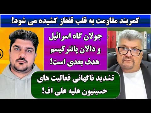 جمهوری پنجم | رزاق مامون | پامیر مأمون | 5432 | کمربند مقاومت به قلب قفقاز کشیده می‌شود
