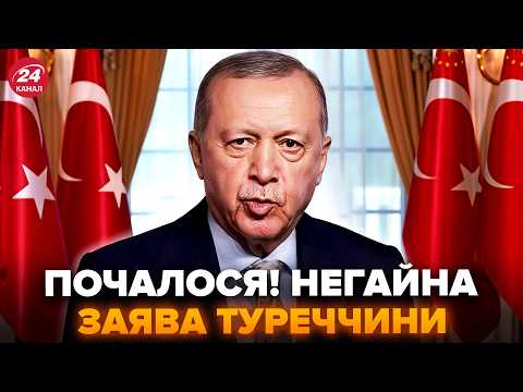 ⚡ТЕРМІНОВО! Туреччина ВИЙШЛА із РІШЕННЯМ по ПЕРЕГОВОРАХ. У Ердогана звернулися до України. Слухайте