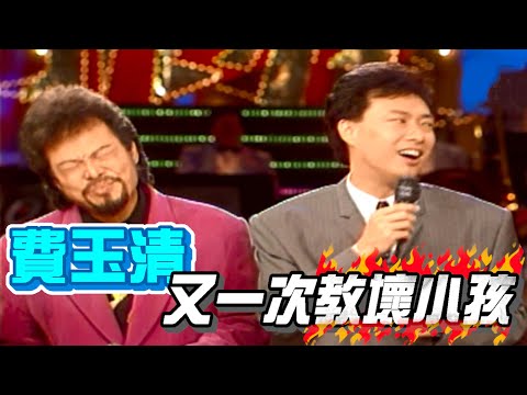 費玉清真敢賺  婚喪喜慶都不放過【龍兄虎弟】精華