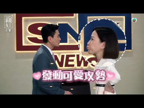 新聞女王2｜劇集花絮🎬佘詩曼黃宗澤罵戰 爆笑NG合集🤣｜TVB劇集 #TVB #新聞女王 #佘詩曼 #黃宗澤 #李施嬅