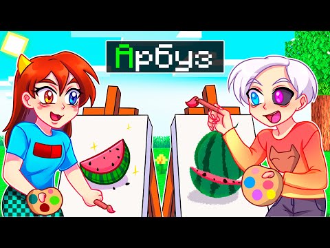 😨 Майнкрафт но БИТВА ХУДОЖНИКОВ По Алфавиту От А До Я!