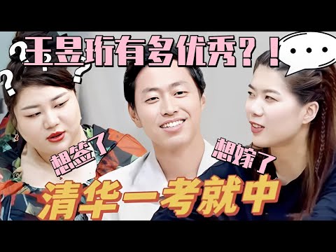 #王昱珩 有多凡尔赛！清华毕业20年未上班 他却活成自己想要的样子 #展开说说 What Sisters Say