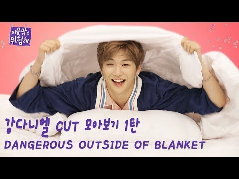 Kang Daniel Compilation From Dangerous Outside of Blanket_1