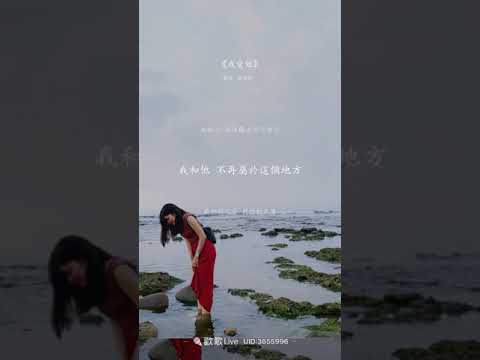 我愛他 cover