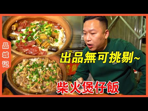 Drive for more than an hour just for clay pot rice -- Taste of a City