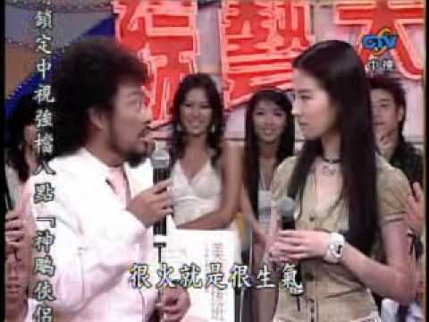 劉亦菲 黃曉明參加綜藝大哥大