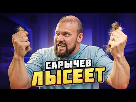 КАК Я ЧУТЬ НЕ ОСТАЛСЯ БЕЗ ВОЛОС. ПЕРЕСАДКА ЦЫПЛЕНКОВА, САРДАРОВА, КОКА