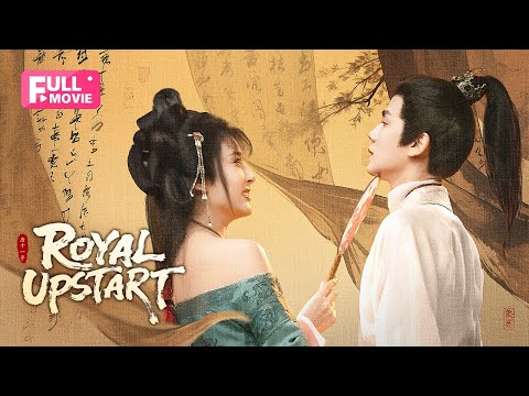 【FULL】Royal Upstart | Traveling through time to become a matrilocal son-in-law | 贤婿