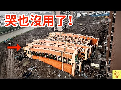 中國貴死人不償命的愚蠢失誤！豆腐渣工程，崩毀畫面曝光！哭也沒用了!
