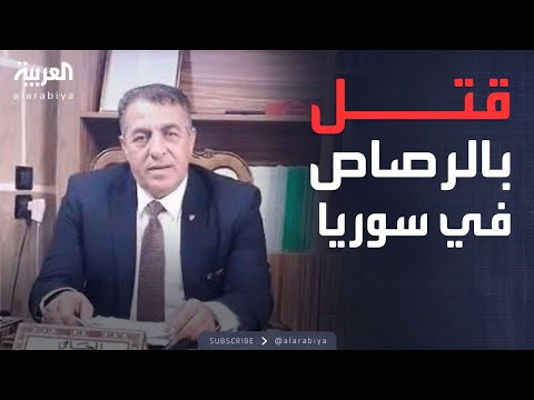 كشف تفاصيل مقتل رئيس بلدية صحنايا ونجله رميا بالرصاص