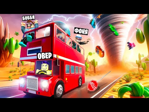 ПОЕЗДКА ПОШЛА НЕ ПО ПЛАНУ! БЕСКОНЕЧНОЕ ПУТЕШЕСТВИЕ В ROBLOX